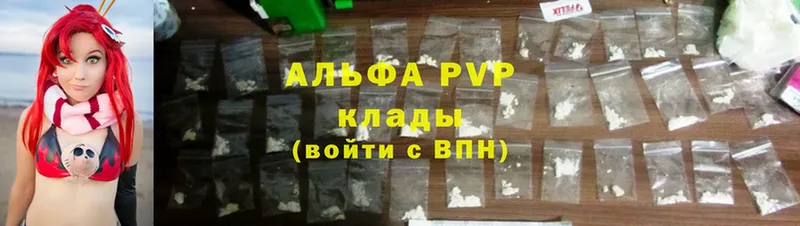 blacksprut зеркало  купить закладку  Новоалтайск  APVP Crystall 