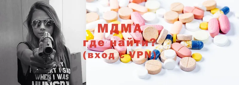 где продают наркотики  Новоалтайск  МДМА Molly 